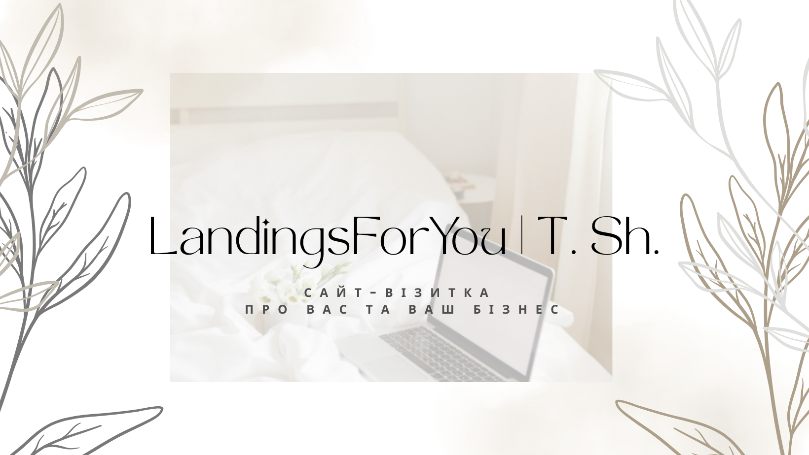 LandingsForYou | T. Sh.